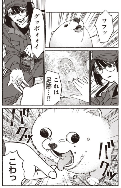 こわっ