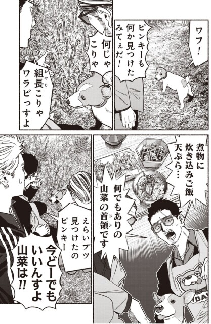 ピンキーも何か見つけたみてぇだ！