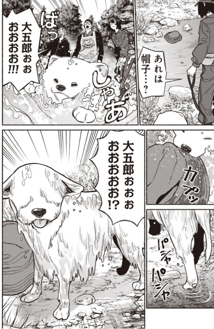あれは帽子...？