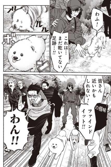 これは...まだ乾いてない足跡