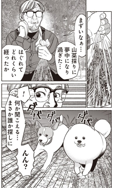 まずいなぁはぐれてどれくらい経ったか
