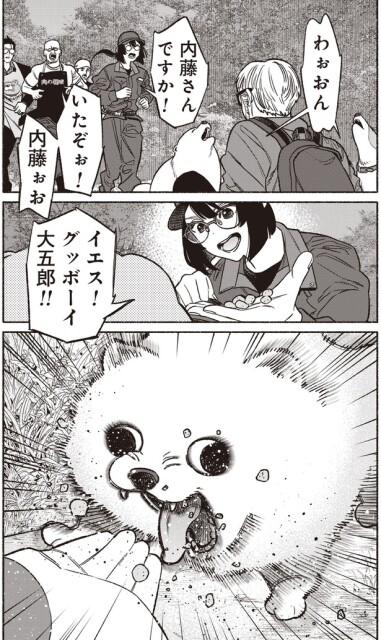 わぉおん！