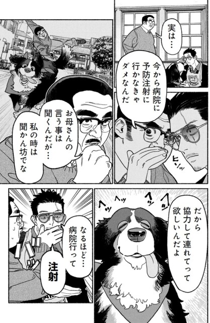 お母さんの言う事は聞くんだが...