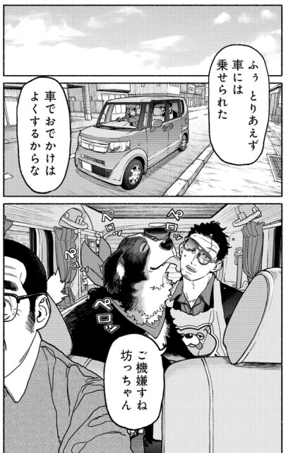 ふぅとりあえず車には乗せられた