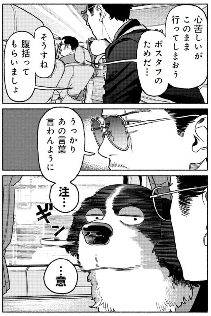 腹括ってもらいましょ