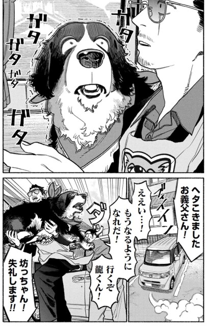 ガタガタガタガタ