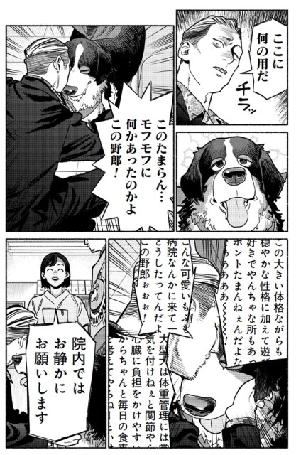 院内ではお静かにお願いします