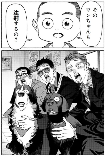 そのワンちゃんも注射するの？