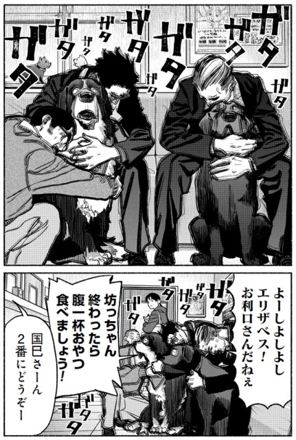 2番にどうぞーー