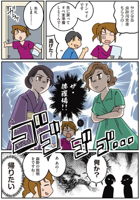 帰りたい