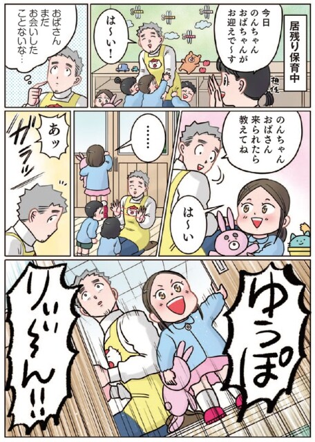 ゆうぽりん
