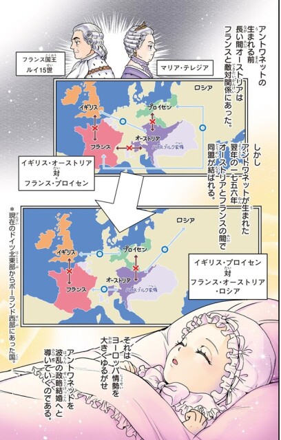 長い間オーストリアはフランスと敵対関係にあった