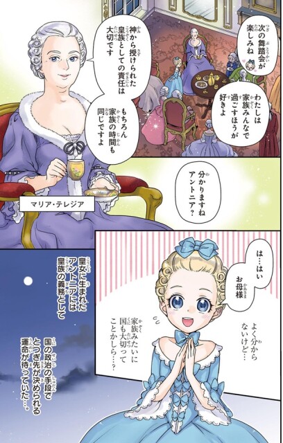 皇族としての責任は大切です