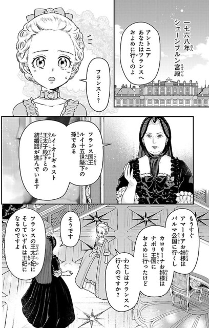 わたしはフランスへ行くのですか？
