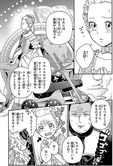 ちゃんと勉強しているわよね？