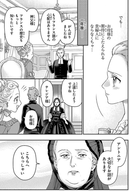 もうフランス語の心配はありません