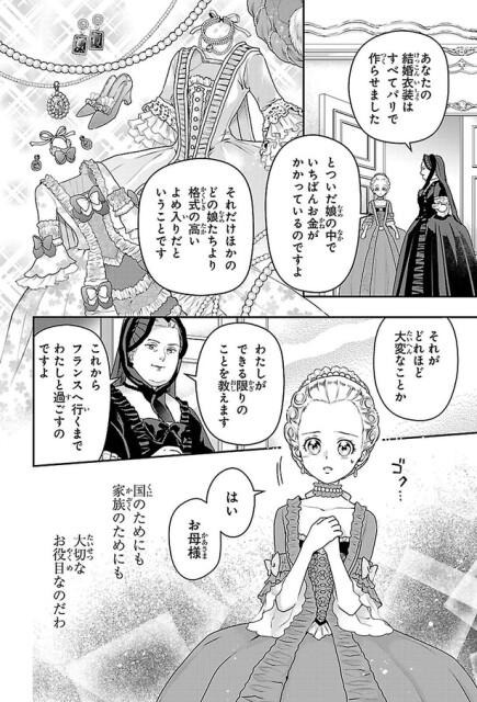 フランスへ行くまでわたしと過ごすのですよ
