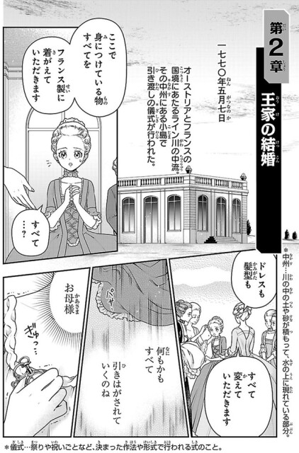 すべて変えていただきます