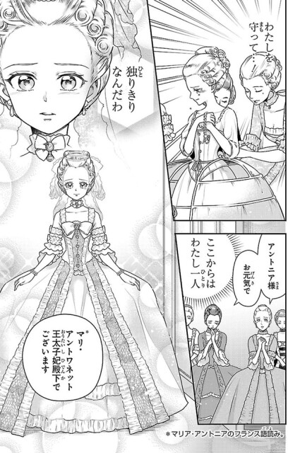 ここからはわたし一人