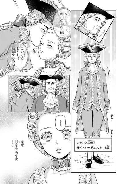 この方とわたしは結婚するのね