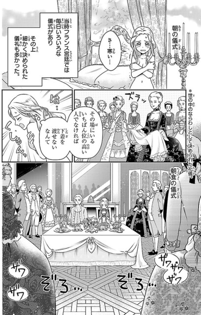 さ…寒い…