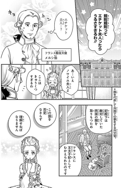 ここはきゅうくつすぎるわ