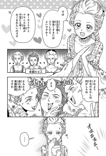 子宝にも早くめぐまれたいのです