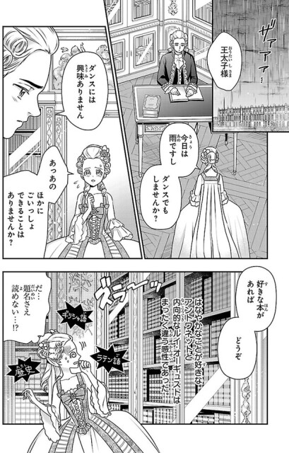 ダンスでもしませんか？
