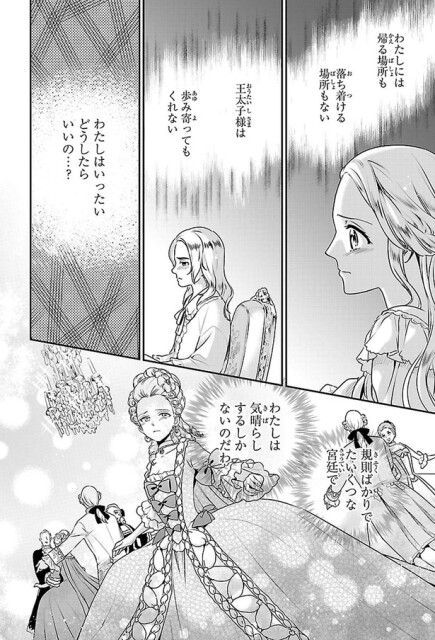 わたしはいったいどうしたらいいの…？