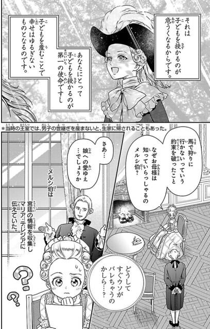 どうしてすぐウソがバレれちゃうのかしら…？