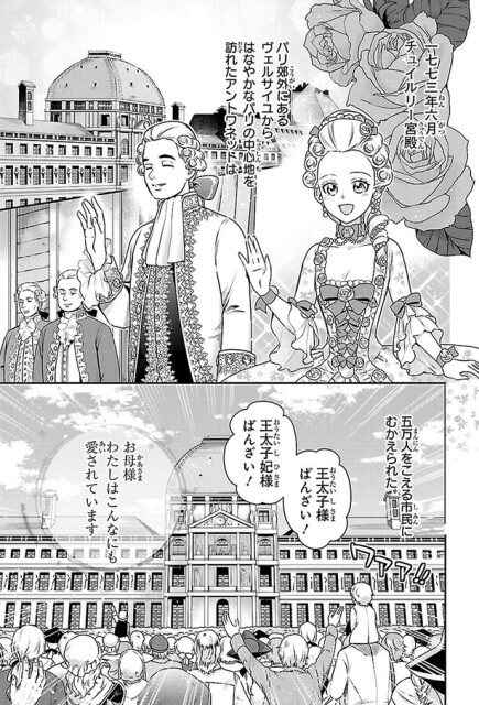 王太子妃様ばんざい！