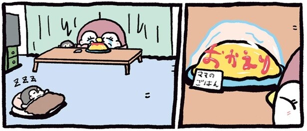 「おかえり」