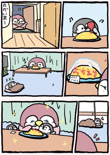オムライスに書かれた文字