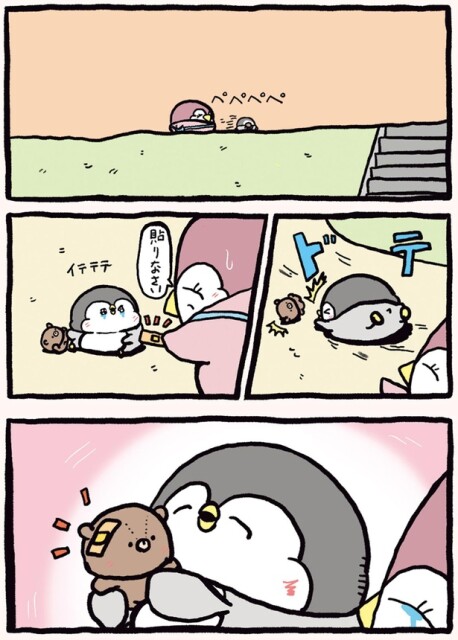 貼りなさい