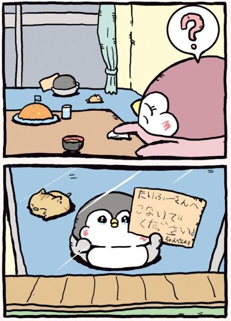 「こないでください」