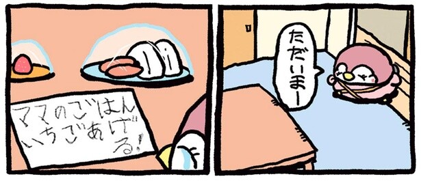 「イチゴあげる！」