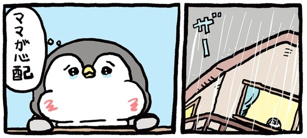 ママが心配