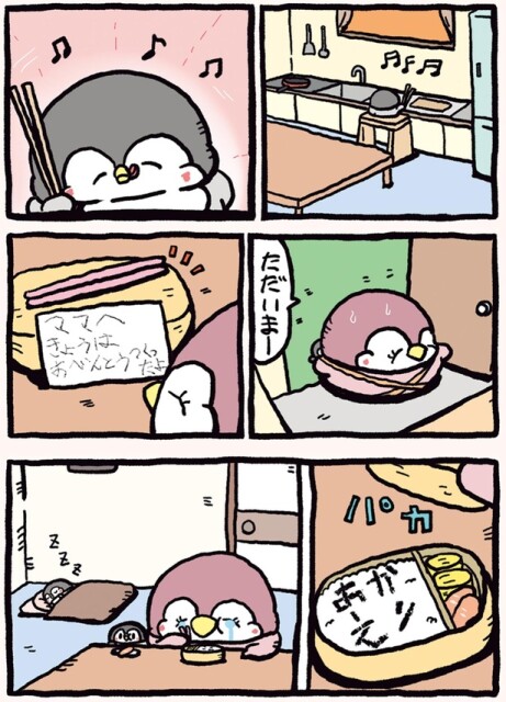 「おかえり」