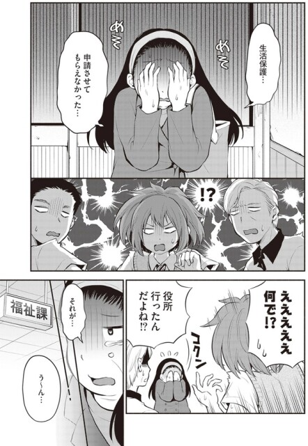 役所行ったんだよね！？