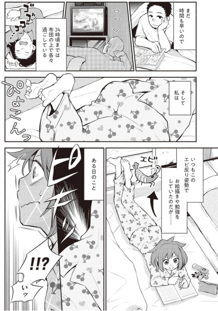 ある日のこと