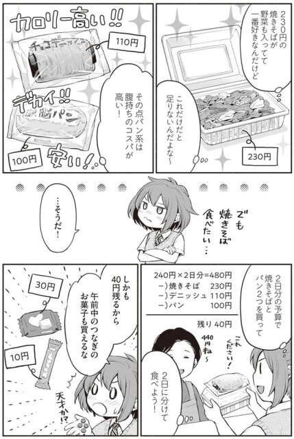 …そうだ！