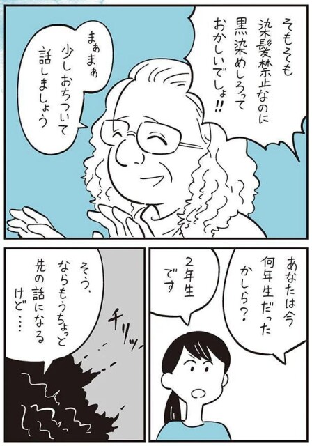 まぁまぁ　少しおちついて話しましょう