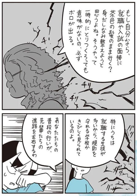 あなたたちの普段の行いが、先輩たちの進路を左右するわ