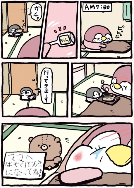 息子の優しさ