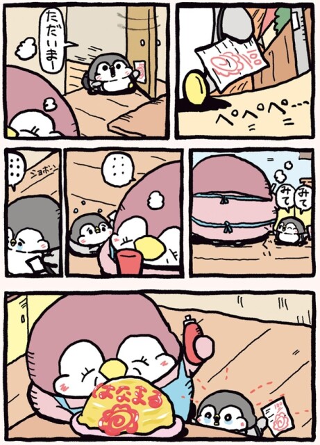 「はなまる」