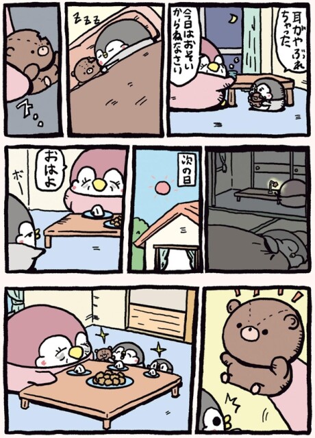耳がやぶれちゃった