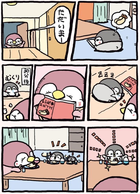 エビフライ！