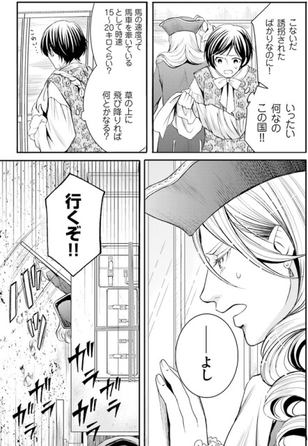 行くぞ！！