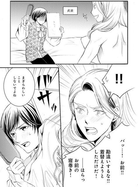 勘違いするな！！