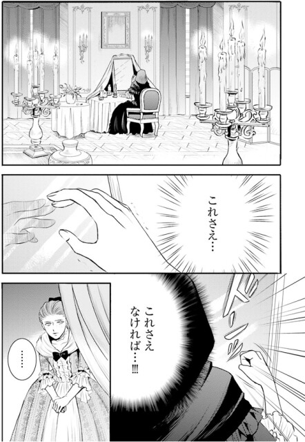 これさえなければ…！！！